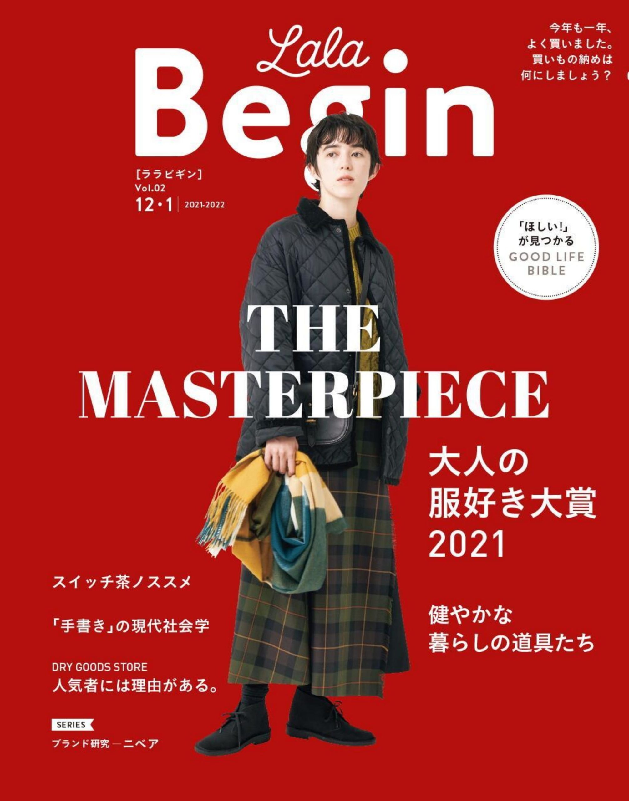 《LaLa Begin》日本 中性极简穿搭杂志订阅电子版PDF【2022年全年6期】