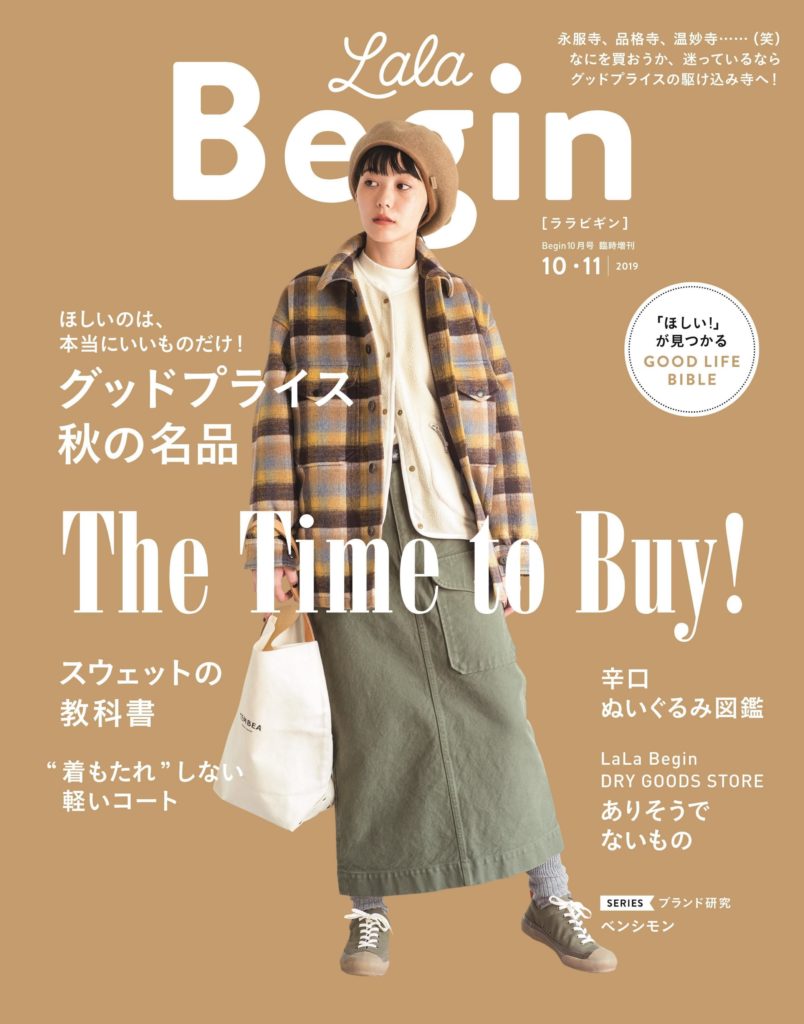 《LaLa Begin》日本 中性极简穿搭杂志订阅电子版PDF【2019年10月11月刊免费下载】