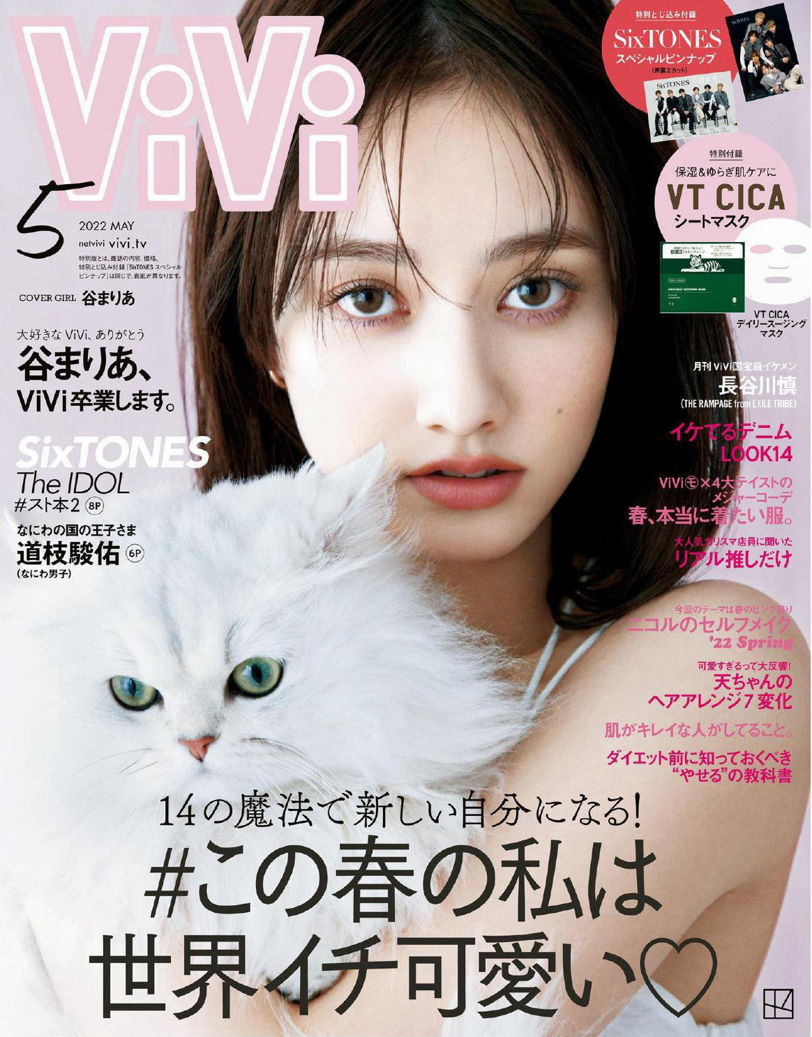 《ViVi》 日本 女性时尚杂志订阅电子版PDF【2022年汇总12期】