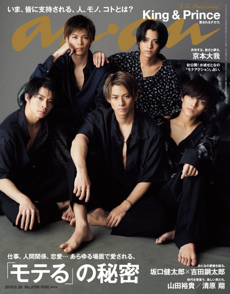 《ANAN》 日本 性感时尚杂志订阅电子版PDF【2019年6月刊免费下载】
