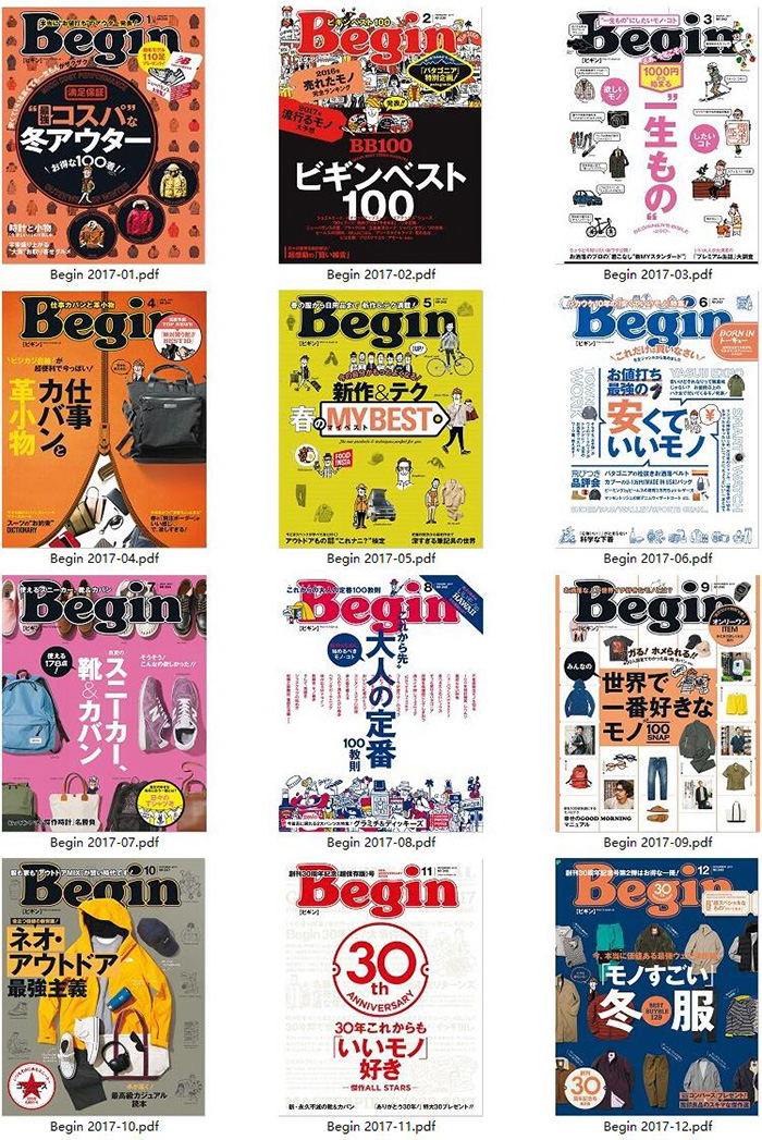 日本成熟男性时尚杂志订阅电子版PDF《Begin ビギン》【2017年汇总12期】