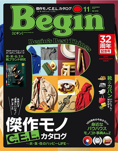 日本成熟男性时尚杂志订阅电子版PDF《Begin ビギン》 【2019年汇总12期】