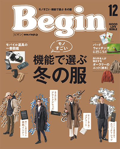 日本成熟男性时尚杂志订阅电子版PDF《Begin ビギン》 【2021年汇总12期】