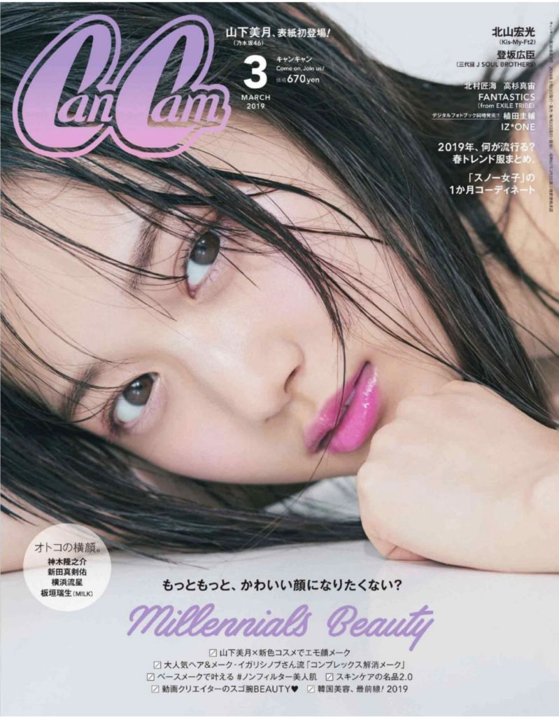 《CanCam》日本 女孩穿搭时尚杂志订阅电子版PDF【2019年3月刊免费下载】