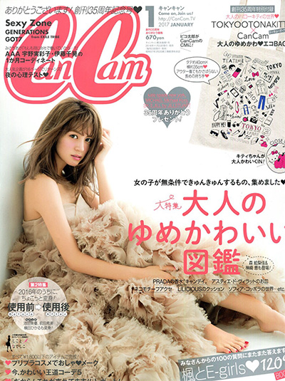 《CanCam》日本 女孩穿搭时尚杂志订阅电子版PDF【2017年汇总12期】