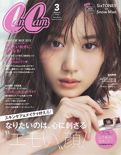 《CanCam》日本 女孩穿搭时尚杂志订阅电子版PDF【2020年汇总12期】