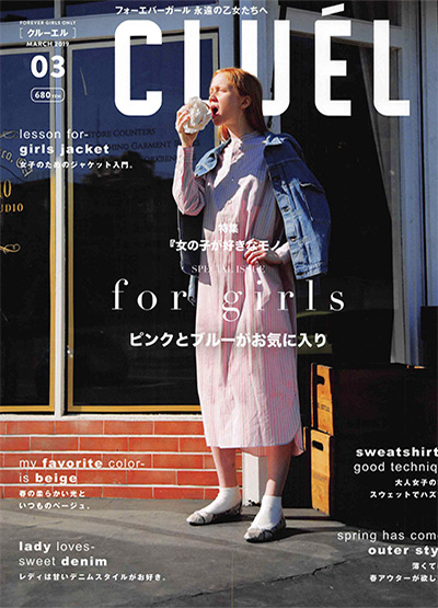 《cluel》 日本 中性休闲时尚杂志订阅电子版PDF【2019年汇总11期】