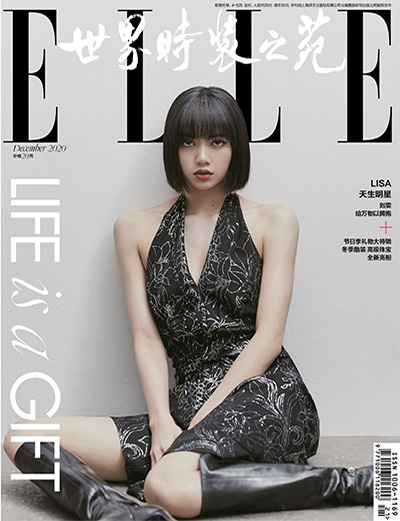 高端女性时尚杂志订阅《ELLE 世界时装之苑》电子版PDF高清【2020年汇总12期】