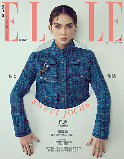 中国台湾女性时尚杂志订阅《ELLE 她杂志》电子版PDF高清【2019年汇总12期】