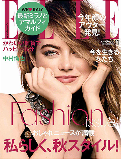 女性时尚杂志订阅电子版PDF 日本《ELLE》【2018年汇总8期】
