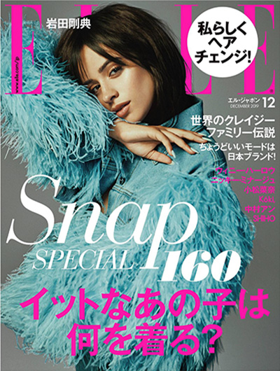 女性时尚杂志订阅电子版PDF 日本《ELLE》【2019年汇总12期】