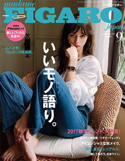 知性女人时尚杂志订阅电子版PDF《FIGARO费加罗》 日本【2017年汇总10期】