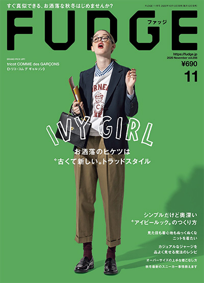 学院风时尚杂志订阅电子版PDF《FUDGE》 日本 【2020年汇总11期】