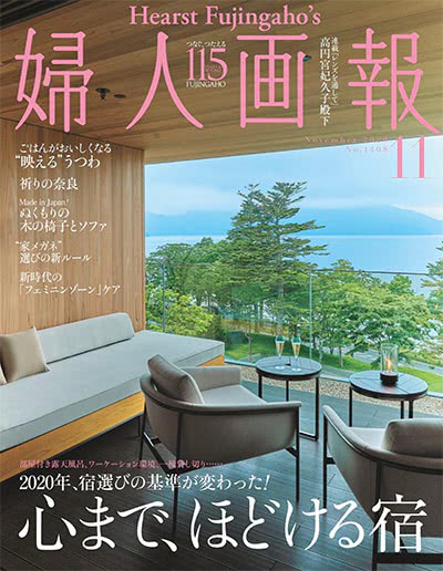 女性生活杂志订阅电子版PDF 日本《婦人画報》【2020年汇总7期】