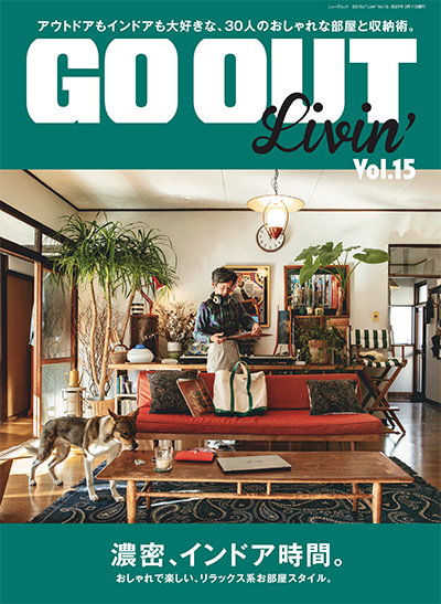 都市户外杂志订阅电子版PDF 日本《GO OUT》【别册大汇总】