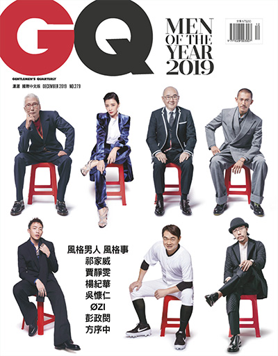 中国台湾《GQ 瀟灑國際中文版》时尚潮流电子杂志订阅PDF高清【2019年汇总11期】