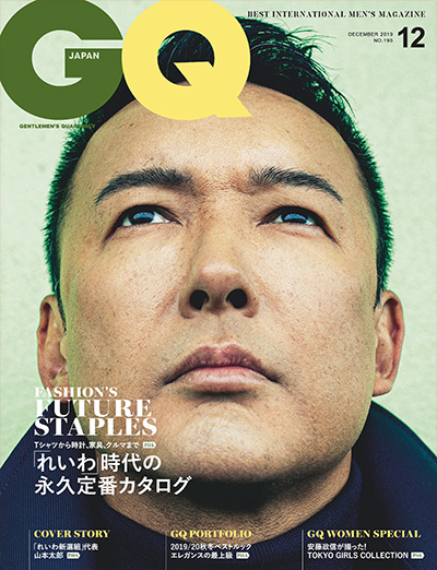 男士穿搭时尚杂志订阅日本《GQ》电子版PDF高清【2019年汇总9期】