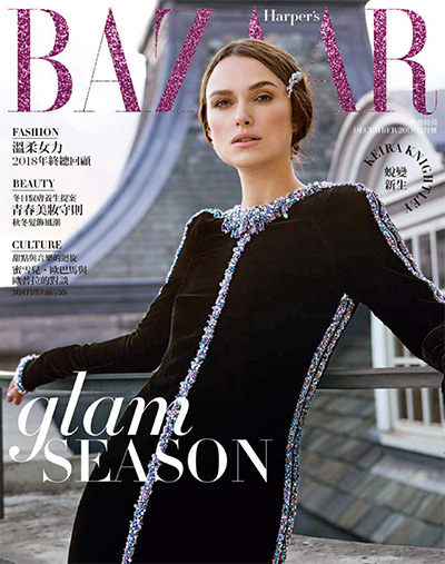 中国台湾哈泼时尚杂志订阅《Harper’s Bazaar》电子版PDF高清【2018年汇总12期】