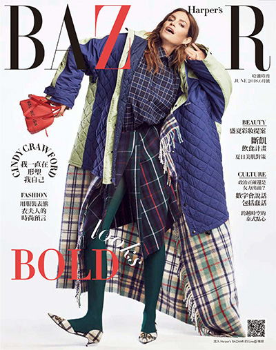 中国台湾哈泼时尚杂志订阅《Harper’s Bazaar》电子版PDF高清【2018年汇总12期】