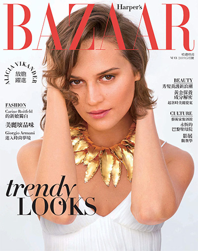 中国台湾哈泼时尚杂志订阅《Harper’s Bazaar》电子版PDF高清【2019年汇总12期】