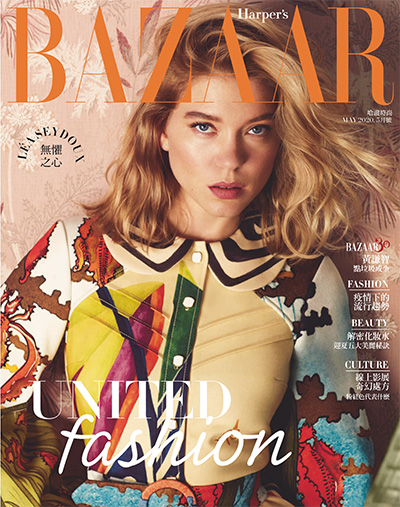 中国台湾哈泼时尚杂志订阅《Harper’s Bazaar》电子版PDF高清【2020年汇总12期】