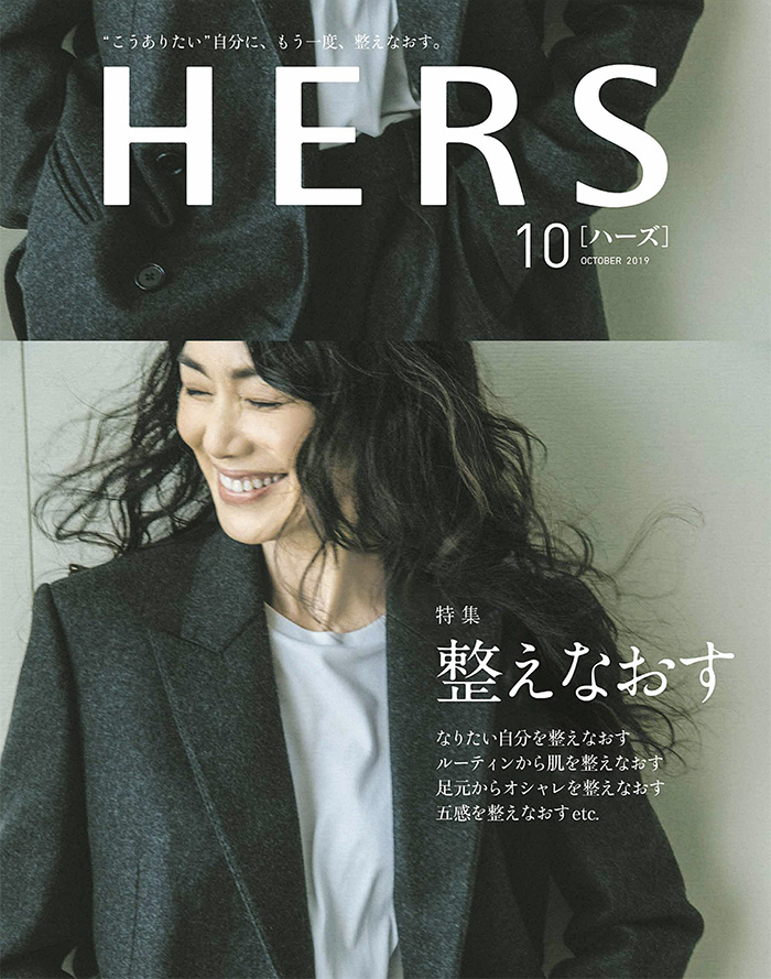 《HERS》 日本 成熟女性时尚杂志订阅【2021年春刊免费下载】