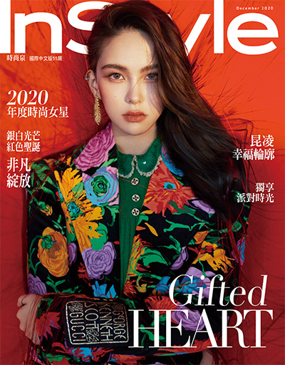 女性时尚杂志订阅电子版PDF 中国台湾《时尚乐 Instyle》【2020年汇总12期】