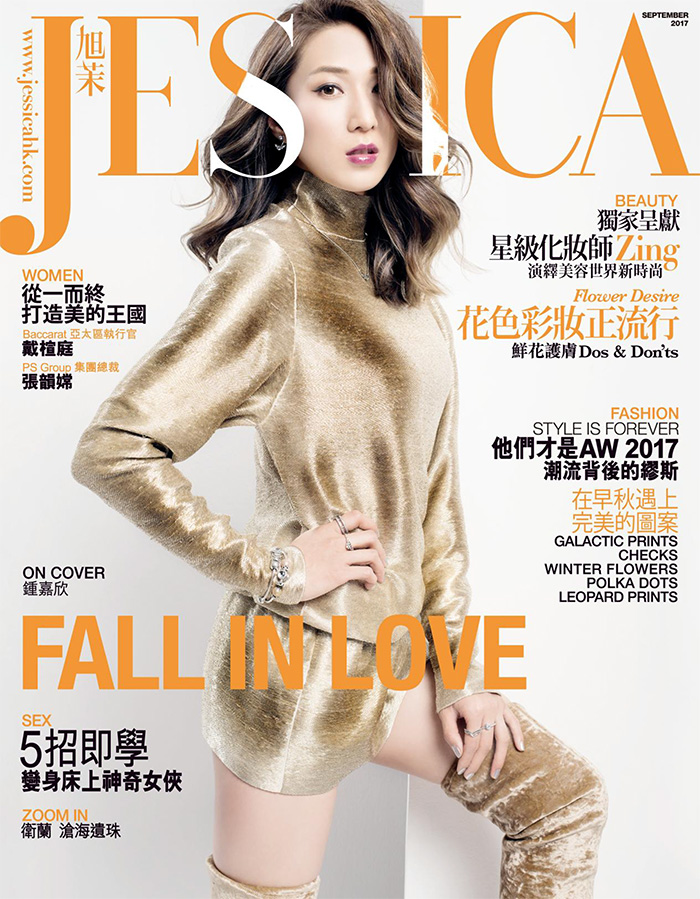 成功女性时尚杂志订阅电子版PDF 中国香港《旭茉Jessica》【2021年6月刊 