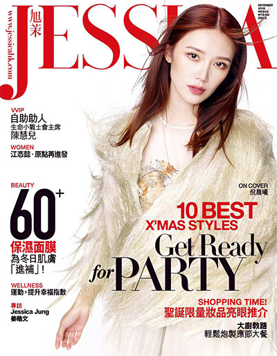 成功女性时尚杂志订阅电子版PDF 中国香港《旭茉 Jessica》【2018年汇总9期】