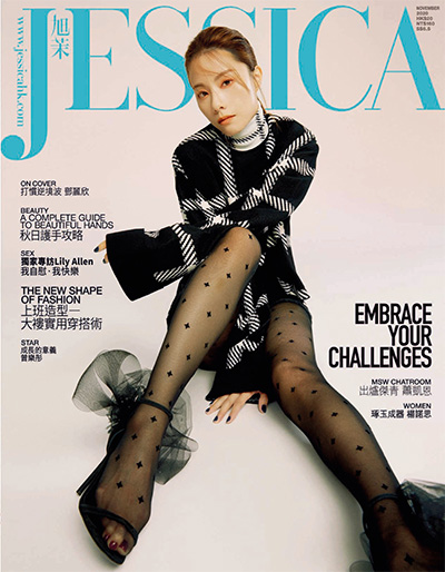 成功女性时尚杂志订阅电子版PDF 中国香港《旭茉 Jessica》【2020年汇总10期】