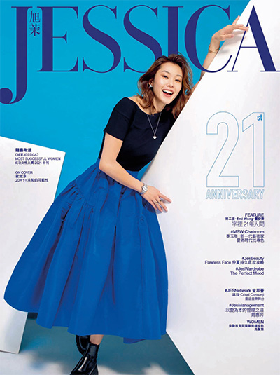 成功女性时尚杂志订阅电子版PDF 中国香港《旭茉 Jessica》【2021年汇总10期】