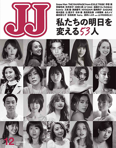 《JJ》 日本 轻熟时尚杂志订阅电子版PDF【2019年汇总12期】