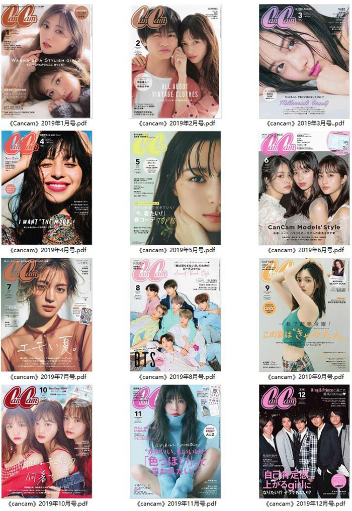 《CanCam》日本 女孩穿搭时尚杂志订阅电子版PDF【2019年汇总12期】