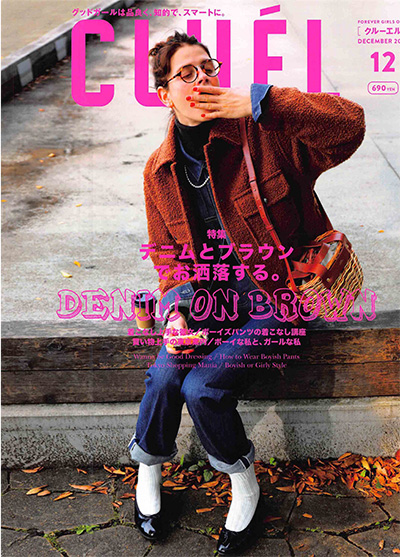 《cluel》 日本 中性休闲时尚杂志订阅电子版PDF【2020年汇总9期】