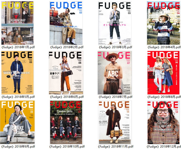 学院风时尚杂志订阅电子版PDF《FUDGE》 日本 【2018年汇总12期】