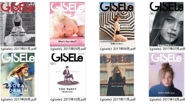 复古欧美时尚杂志订阅电子版PDF《GISELe》 日本 【2017年汇总8期】