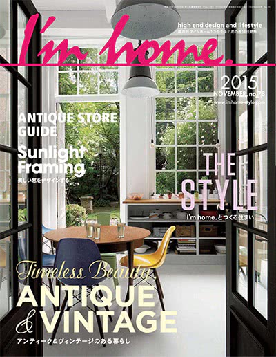 家装设计杂志订阅电子版PDF 日本《I’m home》【2015年汇总5期】