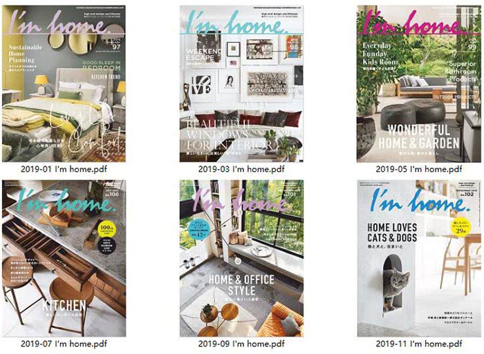 家装设计杂志订阅电子版PDF 日本《I’m home》【2019年汇总6期】