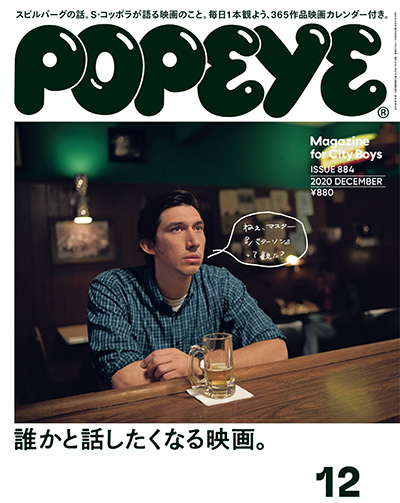 POPEYE 日本 城市男孩时尚杂志订阅电子版PDF高清【2020年汇总12期】