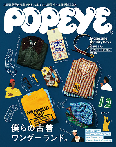 POPEYE 日本城市男孩时尚杂志订阅电子版PDF高清【2021年汇总12期 