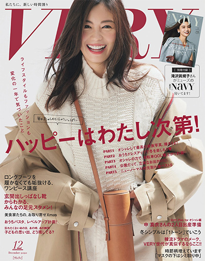 《very ヴェリィ》 日本 都市熟女时尚穿搭杂志订阅电子版PDF【2020年汇总11期】