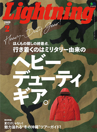 日本男性生活时尚杂志订阅电子版PDF《Lightnin ライトニング》 【2019年汇总12期】