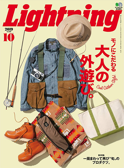 日本男性生活时尚杂志订阅电子版PDF《Lightnin ライトニング》 【2019年汇总12期】