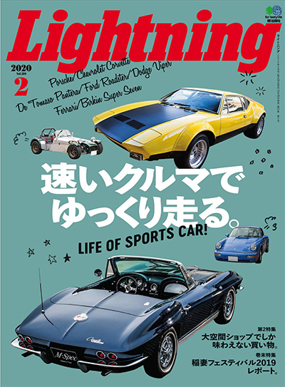 日本男性生活时尚杂志订阅电子版PDF《Lightnin ライトニング》 【2020年汇总12期】