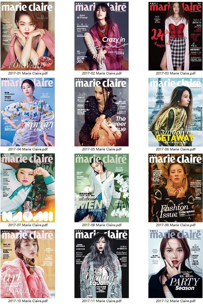 中国台湾时尚杂志订阅《Marie Claire 美丽佳人》电子版PDF高清【2017年汇总12期】