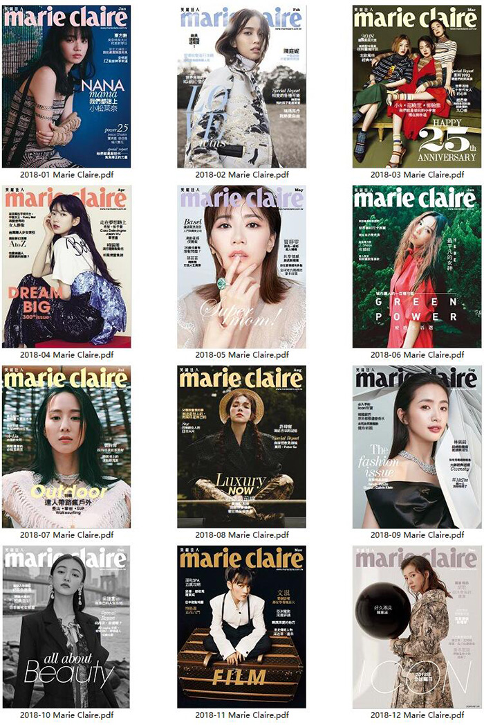 中国台湾时尚杂志订阅《Marie Claire 美丽佳人》电子版PDF高清【2018年汇总12期】