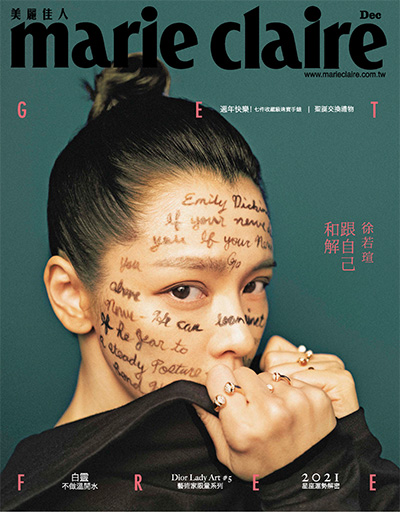 中国台湾时尚杂志订阅《Marie Claire 美丽佳人》电子版PDF高清【2020年汇总12期】