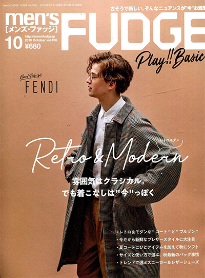 男孩服饰穿搭时尚杂志订阅电子版PDF《Mens FUDGE ンズファッジ》日本 【2018年汇总8期】