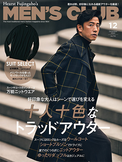 成熟男士服装杂志订阅电子版PDF 日本《Mens Club メンズクラブ》【2020年汇总9期】