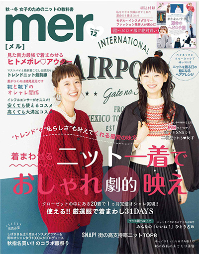 《mer》 日本 古着风服装杂志订阅电子版PDF【2017年汇总12期】